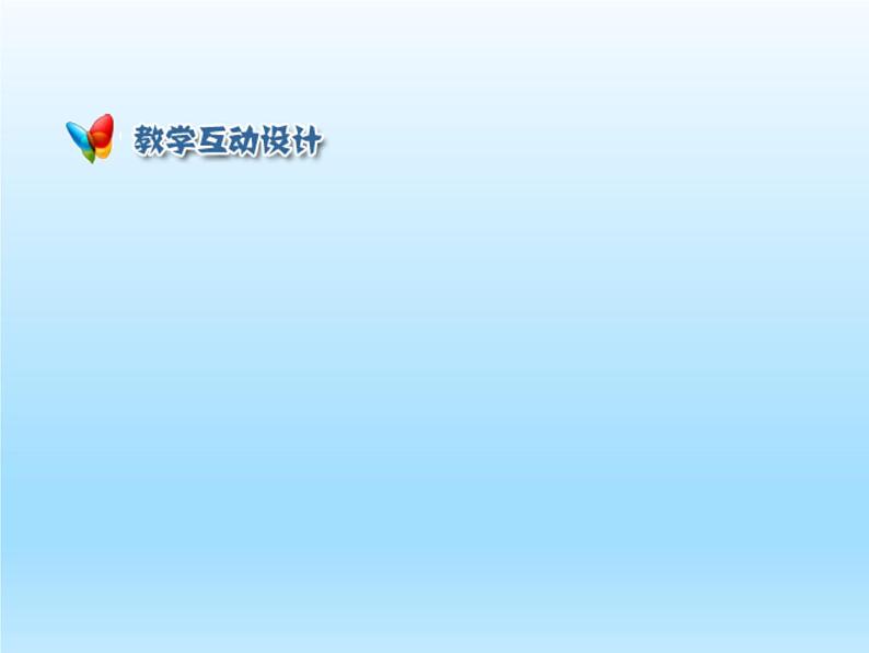 人教版数学八年级上册精品教案课件15.2.2分式的加减1 (含答案)第3页