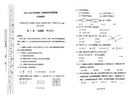 天津市南开区2022-2023学年七年级期末数学试卷