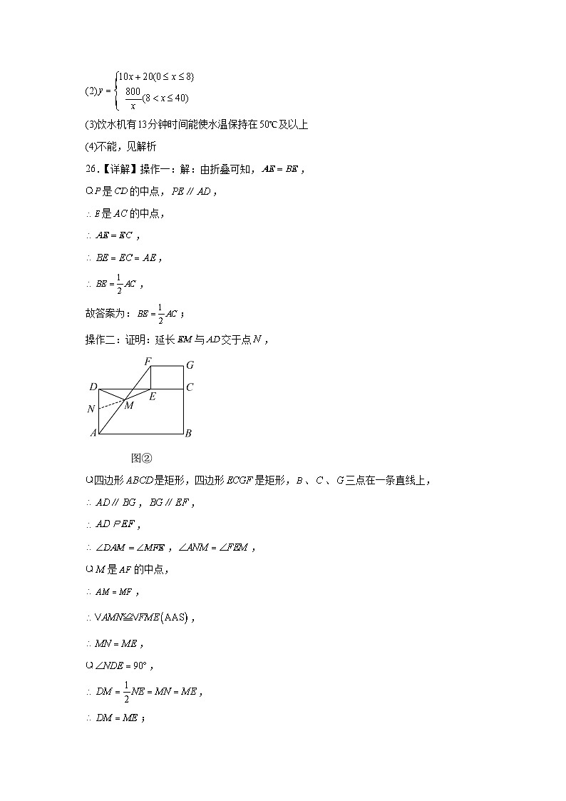 江苏省淮安市淮安区2022-2023学年八年级下学期期末调研测试数学试卷（含答案）02