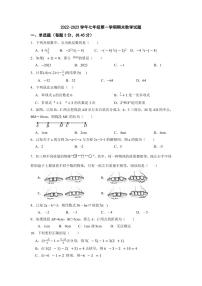 2022-2023学年七年级上学期期末考试数学试题1