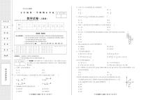 2022年秋学期七年级上册数学期末试题