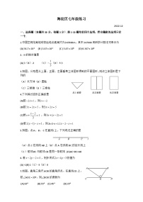 2022年秋学期七年级数学上册期末试卷