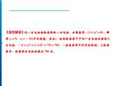 人教版數(shù)學(xué)九年級(jí)上冊(cè)同步課時(shí)練習(xí)精品課件第21章 21.3　第1課時(shí)　組合計(jì)數(shù)及增長(zhǎng)(降低)率問(wèn)題（含答案）