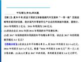 人教版數(shù)學(xué)九年級(jí)上冊(cè)同步課時(shí)練習(xí)精品課件第21章 21.3　第1課時(shí)　組合計(jì)數(shù)及增長(zhǎng)(降低)率問(wèn)題（含答案）