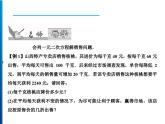 人教版數(shù)學(xué)九年級(jí)上冊(cè)同步課時(shí)練習(xí)精品課件第21章 21.3　第2課時(shí)　商品銷售與面積問(wèn)題（含答案）