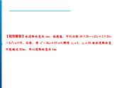 人教版數(shù)學(xué)九年級(jí)上冊(cè)同步課時(shí)練習(xí)精品課件第21章 21.3　第2課時(shí)　商品銷售與面積問(wèn)題（含答案）