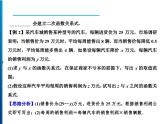 人教版数学九年级上册同步课时练习精品课件第22章 22.1.1　二次函数（含答案）