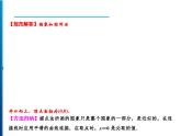 人教版数学九年级上册同步课时练习精品课件第22章 22.1.2　二次函数y＝ax2的图象和性质（含答案）