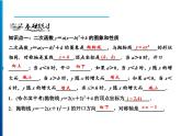 人教版数学九年级上册同步课时练习精品课件第22章 22.1.3 第2课时　二次函数y＝a(x－h)2＋k的图象和性质（含答案）