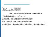 人教版数学九年级上册同步课时练习精品课件第22章 22.1.4 第1课时　二次函数y＝ax2＋bx＋c的图象和性质（含答案）