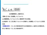 人教版數(shù)學(xué)九年級上冊同步課時練習(xí)精品課件第22章 22.2 第2課時　拋物線與直線的交點（含答案）