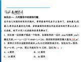 人教版數(shù)學(xué)九年級上冊同步課時練習(xí)精品課件第22章 22.3 第1課時　面積與利潤問題（含答案）