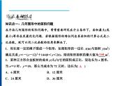 人教版数学九年级上册同步课时练习精品课件第22章 22.3 第1课时　面积与利润问题（含答案）