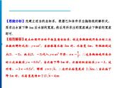 人教版數(shù)學(xué)九年級上冊同步課時練習(xí)精品課件第22章 22.3 第2課時　拋物線形問題（含答案）
