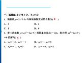 人教版數(shù)學(xué)九年級上冊同步課時練習(xí)精品課件第22章 周末強化三(22.2～22.3) （含答案）