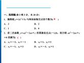 人教版数学九年级上册同步课时练习精品课件第22章 周末强化三(22.2～22.3) （含答案）