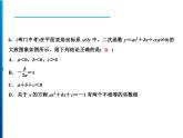 人教版数学九年级上册同步课时练习精品课件第22章 周末强化三(22.2～22.3) （含答案）