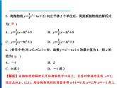 人教版數(shù)學(xué)九年級上冊同步課時練習(xí)精品課件第22章 周末強化二(22.1.1～22.1.4) （含答案）