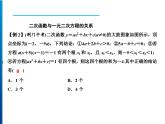 人教版数学九年级上册同步课时练习精品课件第22章 整合提升（含答案）