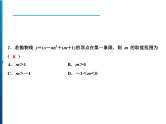 人教版数学九年级上册同步课时练习精品课件第22章 素养专题　二次函数的图象与系数的关系（含答案）