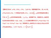 人教版数学九年级上册同步课时练习精品课件第22章 素养专题　二次函数的图象与系数的关系（含答案）