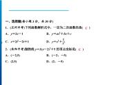 人教版數(shù)學(xué)九年級上冊同步課時練習(xí)精品課件第22章綜合檢測題（含答案）