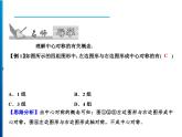 人教版数学九年级上册同步课时练习精品课件第23章 23.2.1　中心对称（含答案）