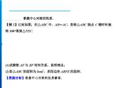 人教版数学九年级上册同步课时练习精品课件第23章 23.2.1　中心对称（含答案）