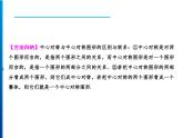 人教版数学九年级上册同步课时练习精品课件第23章 23.2.2　中心对称图形（含答案）