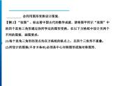 人教版數(shù)學(xué)九年級上冊同步課時練習(xí)精品課件第23章 23.3　課題學(xué)習(xí)　圖案設(shè)計（含答案）