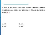 人教版數(shù)學九年級上冊同步課時練習精品課件第23章 周末強化四(23.1～23.3)（含答案）