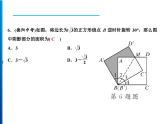 人教版數(shù)學九年級上冊同步課時練習精品課件第23章 周末強化四(23.1～23.3)（含答案）