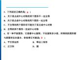 人教版數(shù)學九年級上冊同步課時練習精品課件第23章綜合檢測題（含答案）