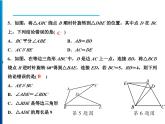 人教版數(shù)學九年級上冊同步課時練習精品課件第23章綜合檢測題（含答案）