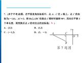 人教版數(shù)學九年級上冊同步課時練習精品課件第23章綜合檢測題（含答案）
