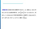 人教版数学九年级上册同步课时练习精品课件第24章 24.1.2　垂直于弦的直径（含答案）