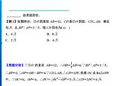 人教版数学九年级上册同步课时练习精品课件第24章 24.1.2　垂直于弦的直径（含答案）