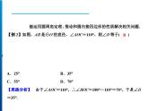 人教版数学九年级上册同步课时练习精品课件第24章 24.1.4　圆周角（含答案）