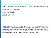 人教版数学九年级上册同步课时练习精品课件第24章 24.1.4　圆周角（含答案）