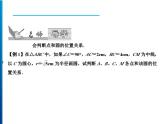 人教版数学九年级上册同步课时练习精品课件第24章 24.2.1　点和圆的位置关系（含答案）