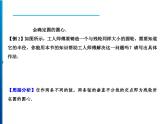 人教版数学九年级上册同步课时练习精品课件第24章 24.2.1　点和圆的位置关系（含答案）