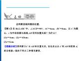 人教版数学九年级上册同步课时练习精品课件第24章 24.2.2　第1课时　直线和圆的位置关系（含答案）