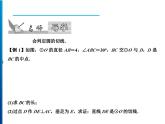 人教版数学九年级上册同步课时练习精品课件第24章 24.2.2　第2课时　圆的切线的判定与性质（含答案）