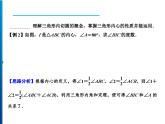 人教版数学九年级上册同步课时练习精品课件第24章 24.2.2　第3课时　切线长定理和三角形内切圆（含答案）