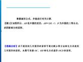 人教版數(shù)學(xué)九年級(jí)上冊(cè)同步課時(shí)練習(xí)精品課件第24章 24.4 第1課時(shí)　弧長和扇形面積（含答案）