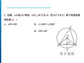 人教版數(shù)學(xué)九年級(jí)上冊(cè)同步課時(shí)練習(xí)精品課件第24章 周末強(qiáng)化五(24.1.1～24.1.4)（含答案）