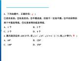 人教版數(shù)學(xué)九年級(jí)上冊(cè)同步課時(shí)練習(xí)精品課件第24章 周末強(qiáng)化五(24.1.1～24.1.4)（含答案）