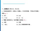 人教版数学九年级上册同步课时练习精品课件第24章 周末强化六(24.2.1～24.2.2)（含答案）