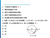 人教版数学九年级上册同步课时练习精品课件第24章 周末强化六(24.2.1～24.2.2)（含答案）