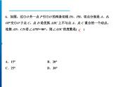 人教版數(shù)學(xué)九年級(jí)上冊(cè)同步課時(shí)練習(xí)精品課件第24章 周末強(qiáng)化六(24.2.1～24.2.2)（含答案）